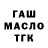 А ПВП крисы CK Hakobo87