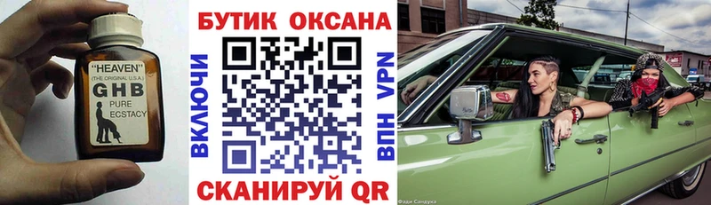 закладки Шиханы mega как зайти Бутират BDO 33%