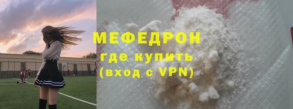 мефедрон мука Арсеньев