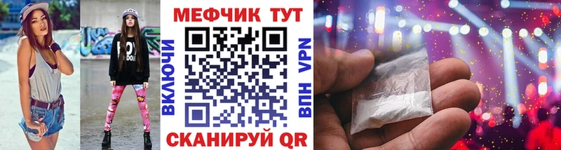 Мефедрон  Шиханы