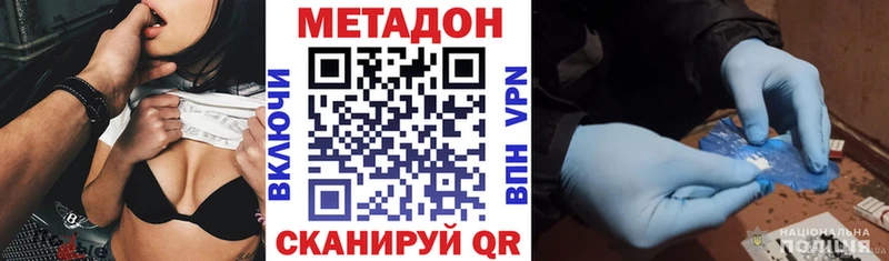Метадон кристалл Шиханы